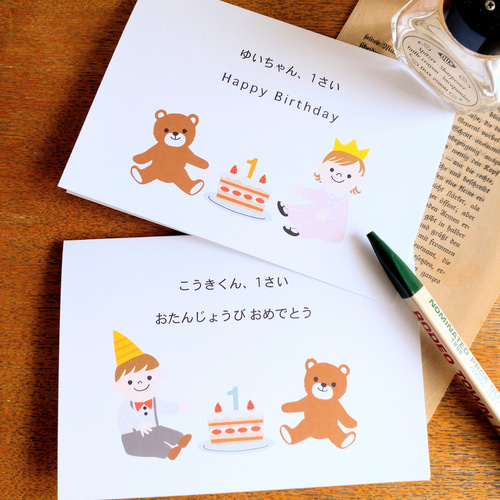 1歳のお誕生日ケーキ