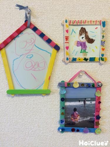 子供でも簡単に作れちゃう!100均グッズを使った、オリジナル写真立て♪bestive