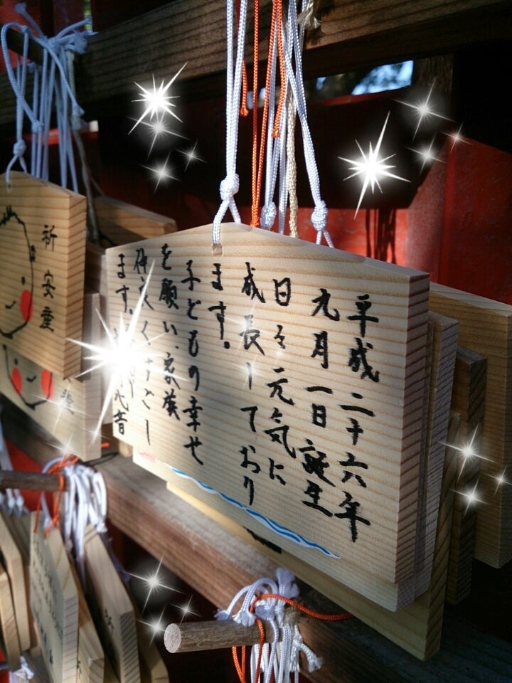 七五三・お宮参り 絵馬の書き方と授与品の飾り方・返納まで丁寧にご紹介着物ライフスタイル着物ライフスタイル