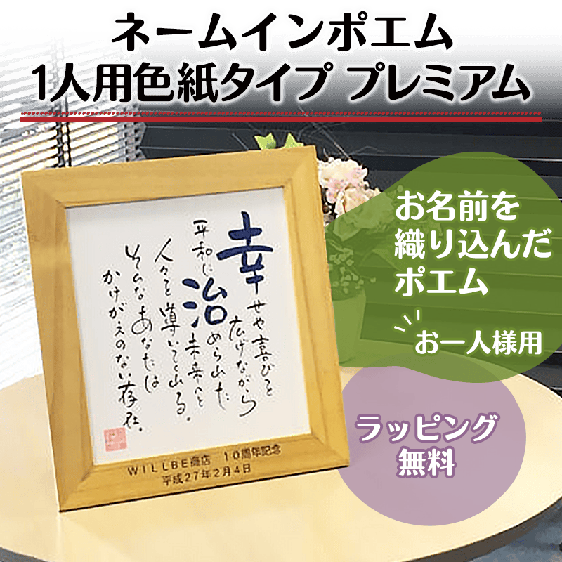 プレゼントラッピング無料STORES