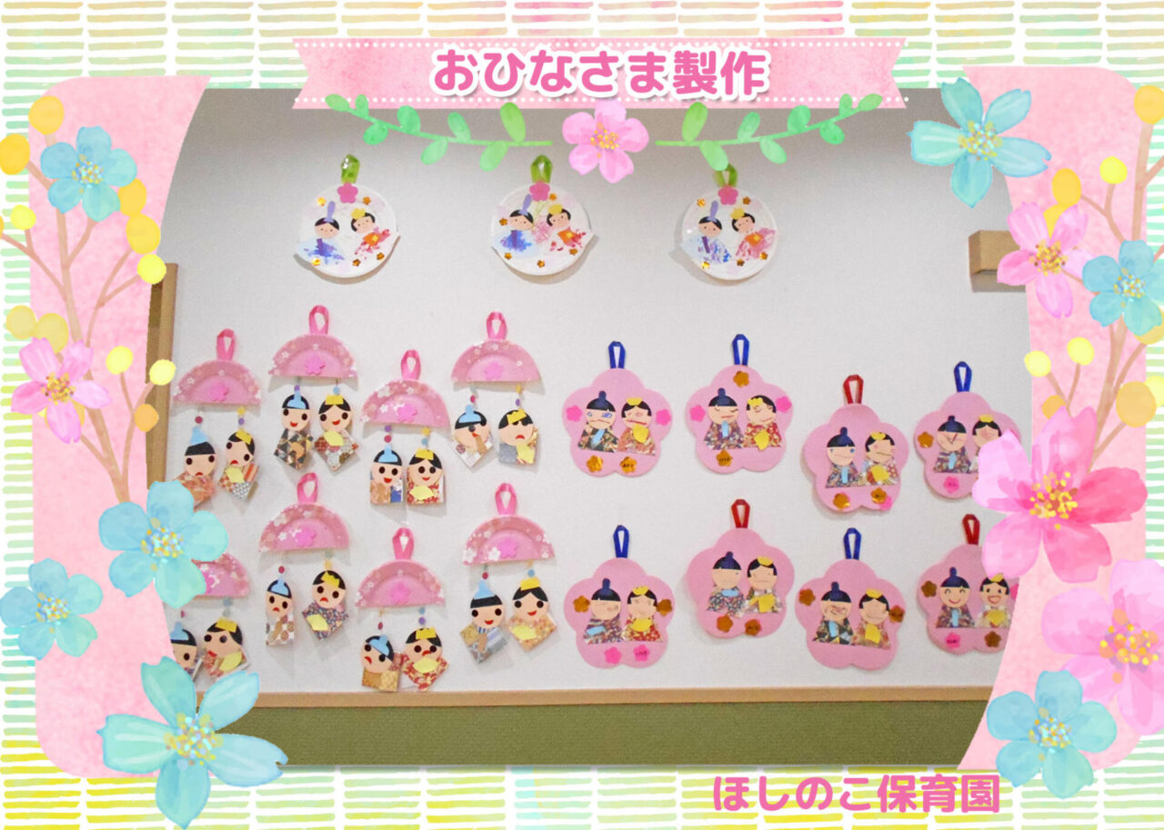 Amazon.co.jp: 春壁面①『ひなまつり』 お雛様 3月 桃の節句 壁面飾り 保育園 幼稚園 : おもちゃ