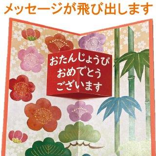 数字のポップアップカードＭＹ介護の広場