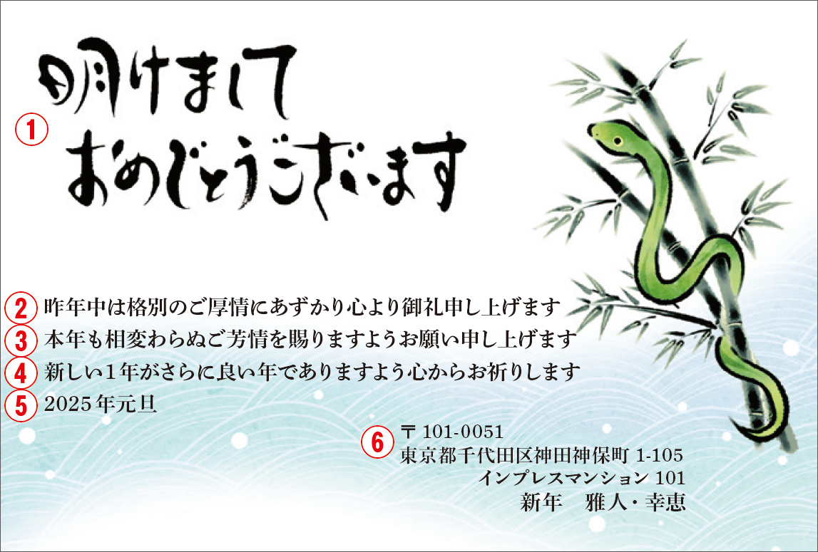 年賀状のメッセージ♪一言「文例」！～友達からご無沙汰な親戚まで～NotePress
