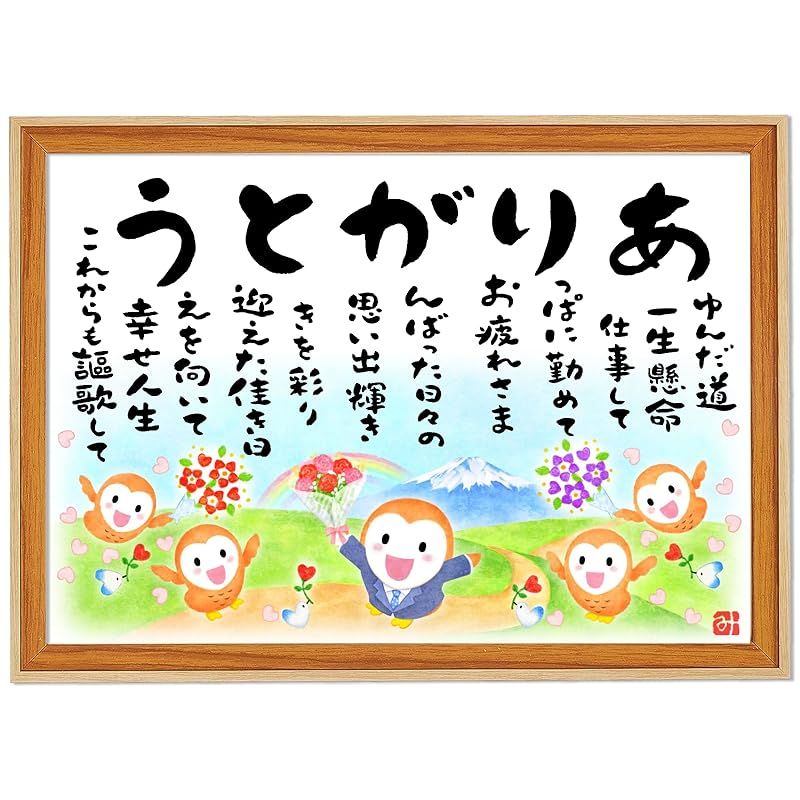 bloompoem「おつかれさまでした」 退職祝い 感謝状 定年退職 父 上司 同僚 閉店 名前ポエム その他アート おもいやり家 通販15014788Creema クリーマ