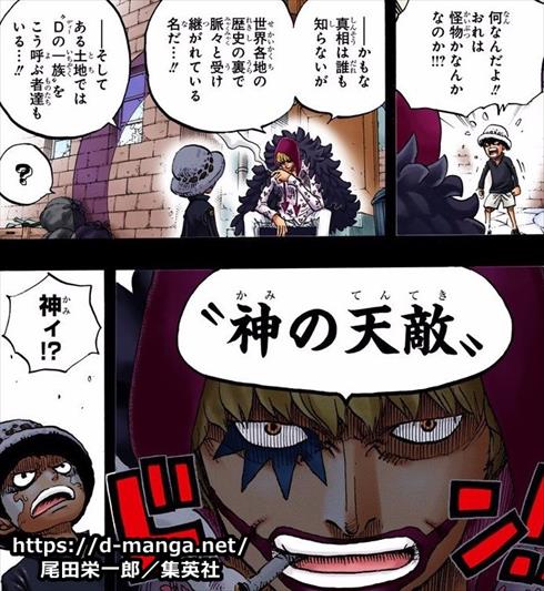 ワノ国で大集合！ ルフィの