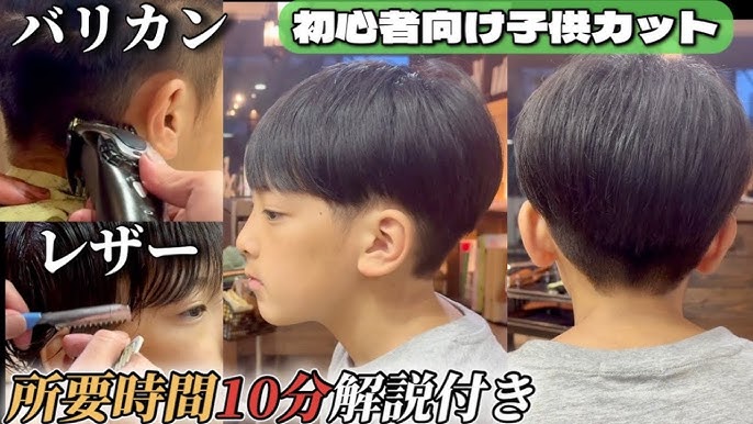 ツーブロックキッズカット男の子髪型子どもの髪型チョッキンズ    