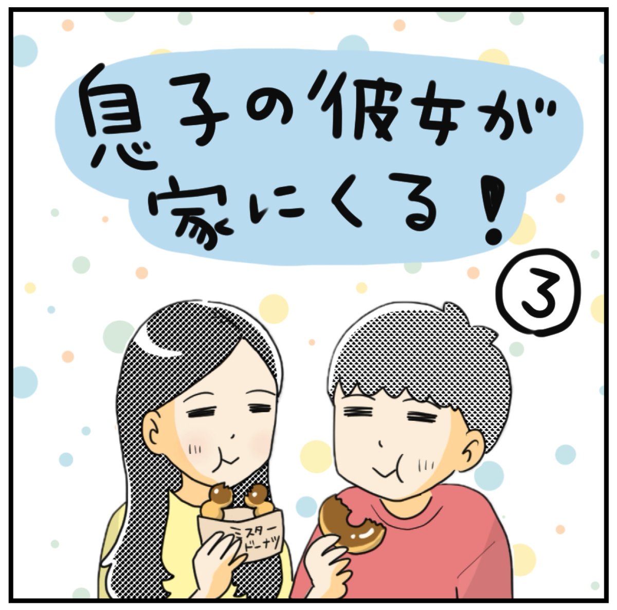 娘」や「息子」の英語表現や正しい発音は？日常英会話の基本フレーズ