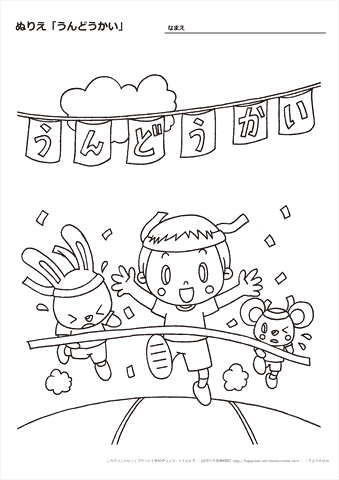 子供の塗り絵『魔法の国』 子供向け図柄の無料ダウンロード - 印刷・商用利用可無料プリントのスタプリ