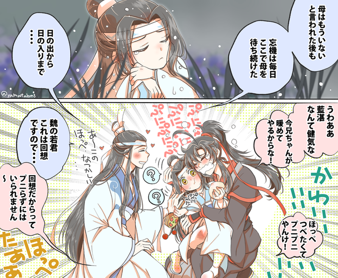 公式 魏無羨 ぎ むせん ウェイ・ウーシエン 少年 コスプレ 武器 酒壺 笛 剣 ウィッグ 靴