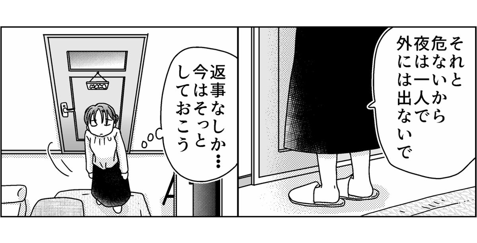 ママ友カースト＞「私はボスママの取り巻き」ママ友いじめへの対策！陰口は言いたくない 第4話- ライブドアニュース