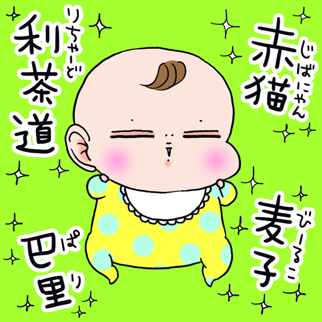 名付けポン 赤ちゃんの名前集on X: 