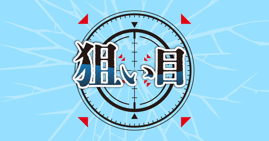 PIVOT に出演しました。 ルクセンブルク、アイルランド、スイス、デンマーク、シンガポール、アイスランドなどの小国は、なぜ世界トップクラスの 一人当たりGDPを実現できているのか？これらの小国の戦略から日本の地方は何を応用できるのか？ 旧知の京都大学大学院の関山