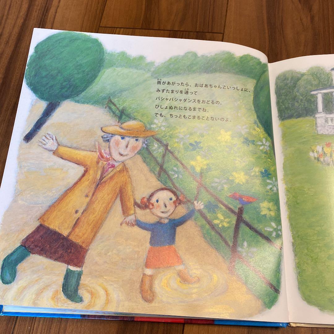 おばあちゃんとおじいちゃんの家にいくときは - メルカリ