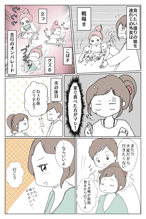 ガスト、マック、サイゼリア 子連れが最も好きな飲食店は？ 現役子育て世代のリアルな声のびのび子育て応援サイト nobico のびこ