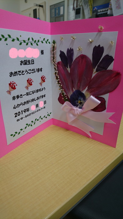 SOMPOケア ラヴィーレ入間 いるまホームだより 介護付きホーム 介護付有料老人ホーム公式 SOMPOケア