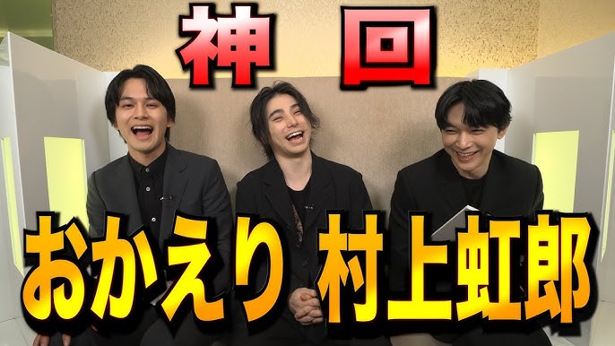 村上虹郎 父と母はTikTok