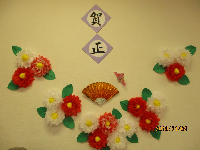 寅カード&正月飾り公式 綾瀬市のデイサービスヒューマンライフケア望地日帰り通所介護