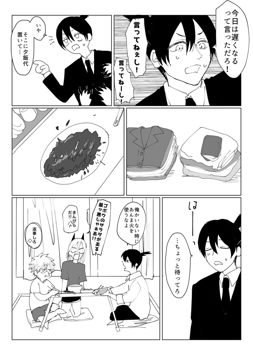 チェンソーマン ポーチ 早川家: チェンソーマンHMV&BOOKS online - 4580560339834