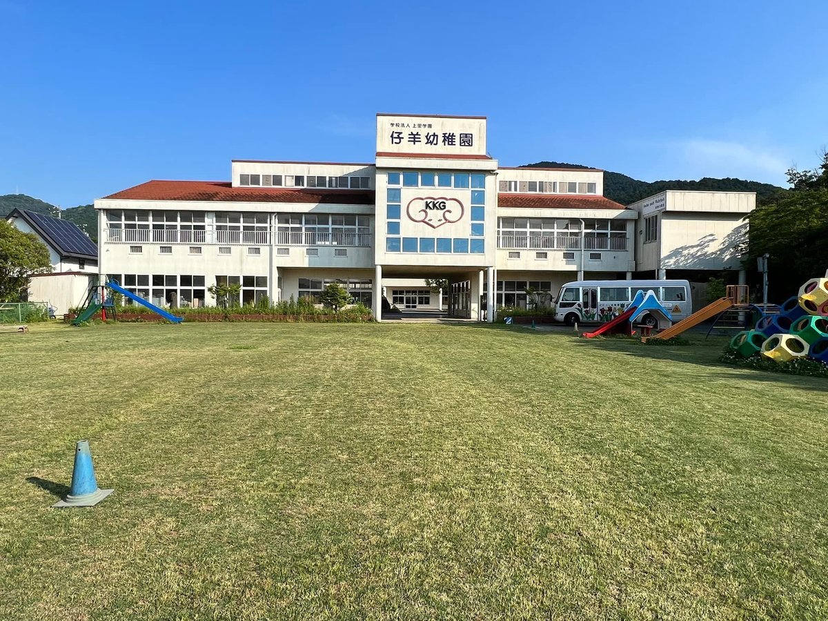 認定こども園 あさひこひつじ幼稚園の求人 千葉県・幼稚園教諭スリーサイズダイレクト