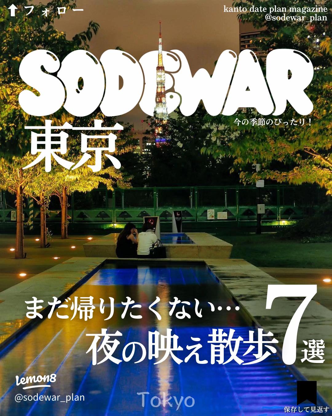 おしゃれなスポットを巡る！中目黒デートにオススメの「半日お散歩コース」