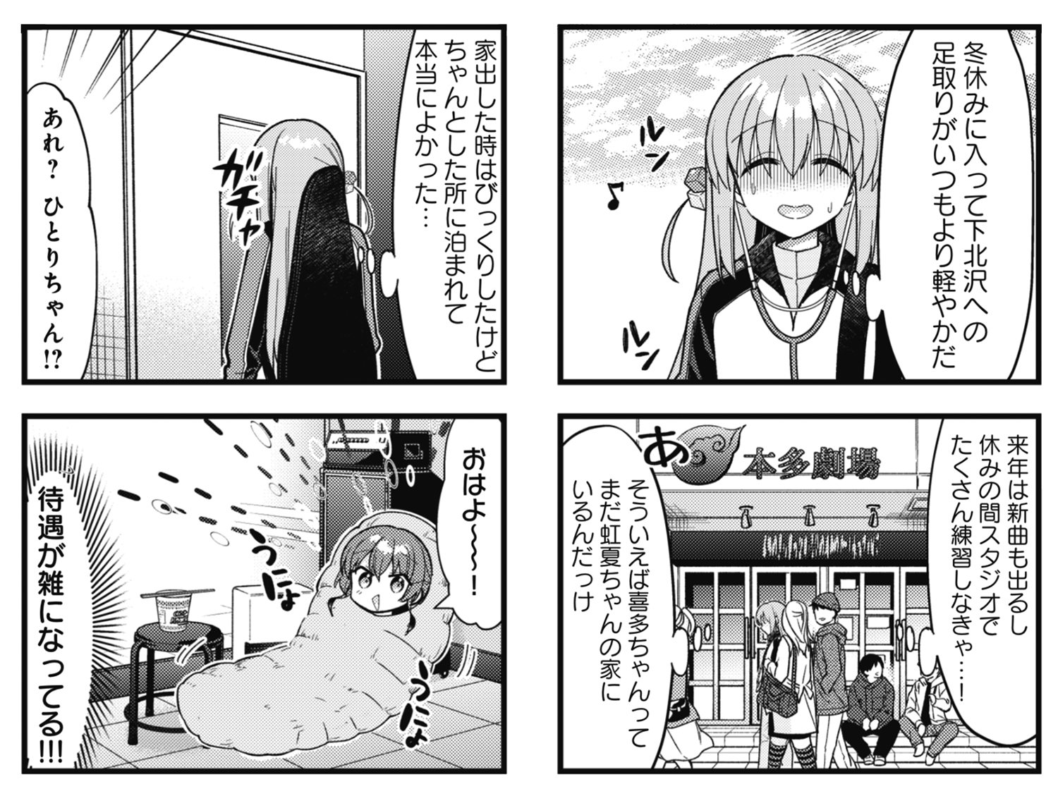 まんがタイムきらら編集部 on X: 