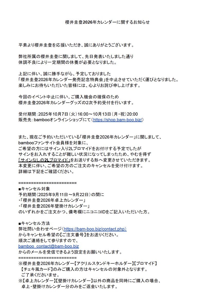 圭」のYahoo!リアルタイム検索 - X 旧Twitter をリアルタイム検索