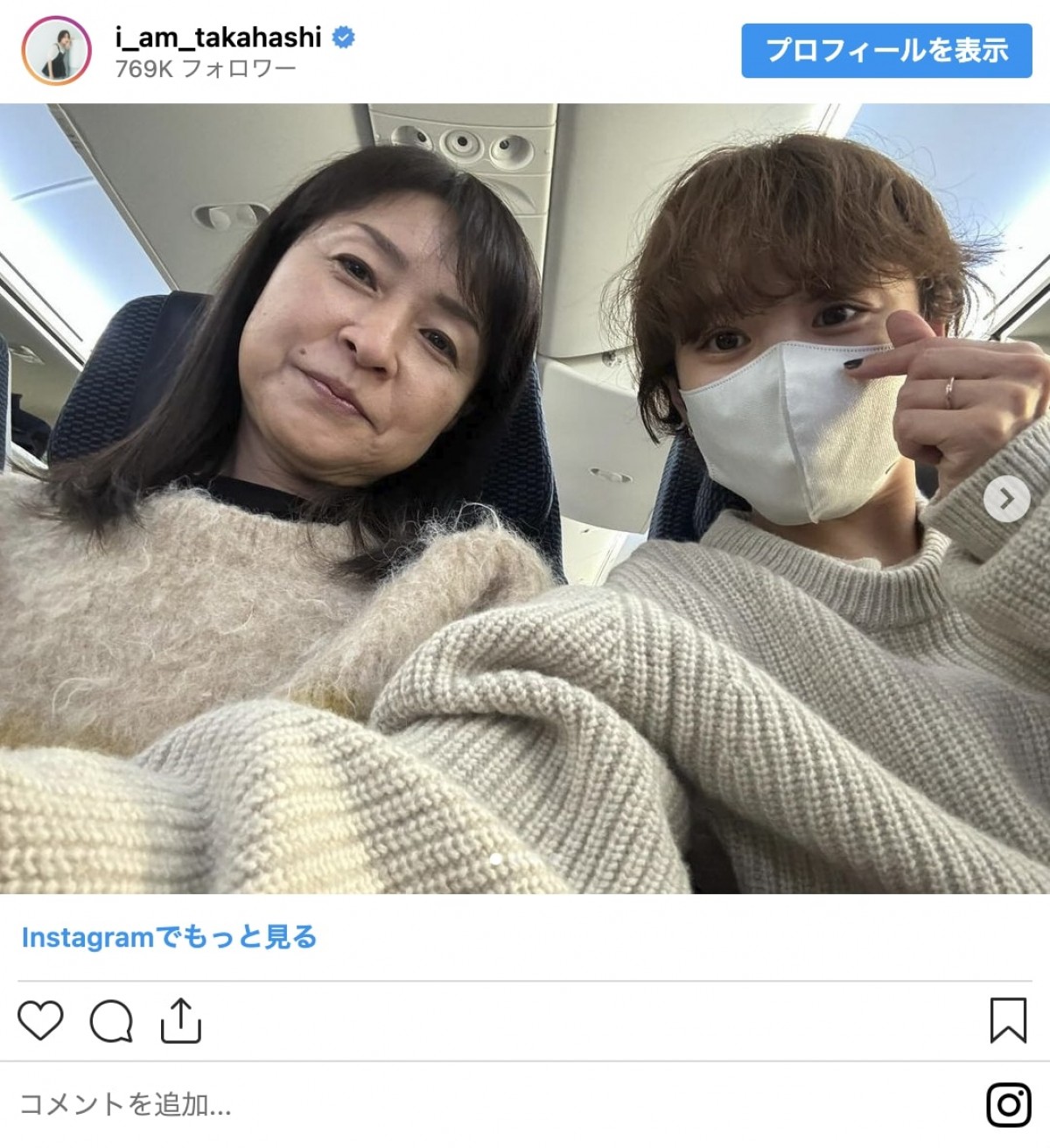 昔の母の画像を見せてもらうと 母の姿に「美人さん」「めちゃくちゃ綺麗」の声 – ほ・とせなNEWS