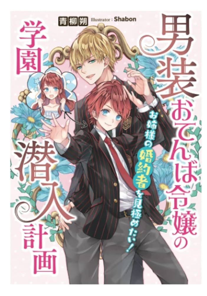 I'M A TOMBOY!!!!!! トムボーイとは、「おてんば」という意味。また、お転婆 おてんば とは男勝りの活発な女の子、女性をさす。 2025SPRING SUMMER BEAMS PREVIEW 、 ありがとうございました