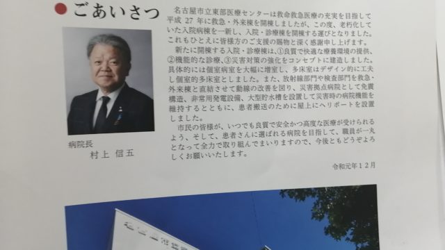 人形供養名古屋天神 上野天満宮