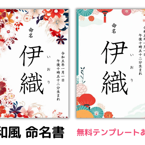 おしゃれに作りたい赤ちゃんの「命名書」無料テンプレートVol.2ARCH DAYS