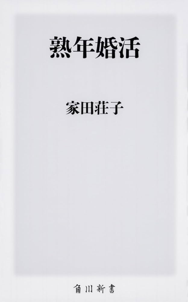 61歳62歳の婚活事情は？おすすめの結婚相談所を紹介婚活・結婚おうえんネット