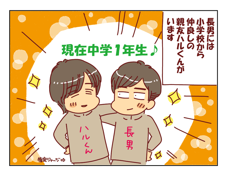長男はシャイで優男男三兄弟三兄弟長男
