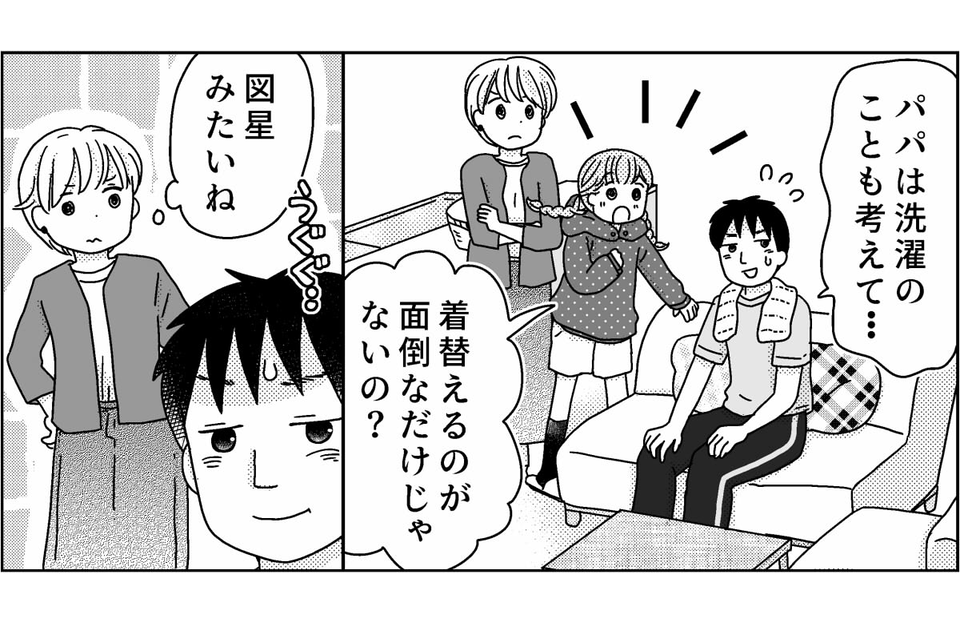 Amazon.co.jp: こどもになって世界を見たら？ : こどもの視点ラボ: 本