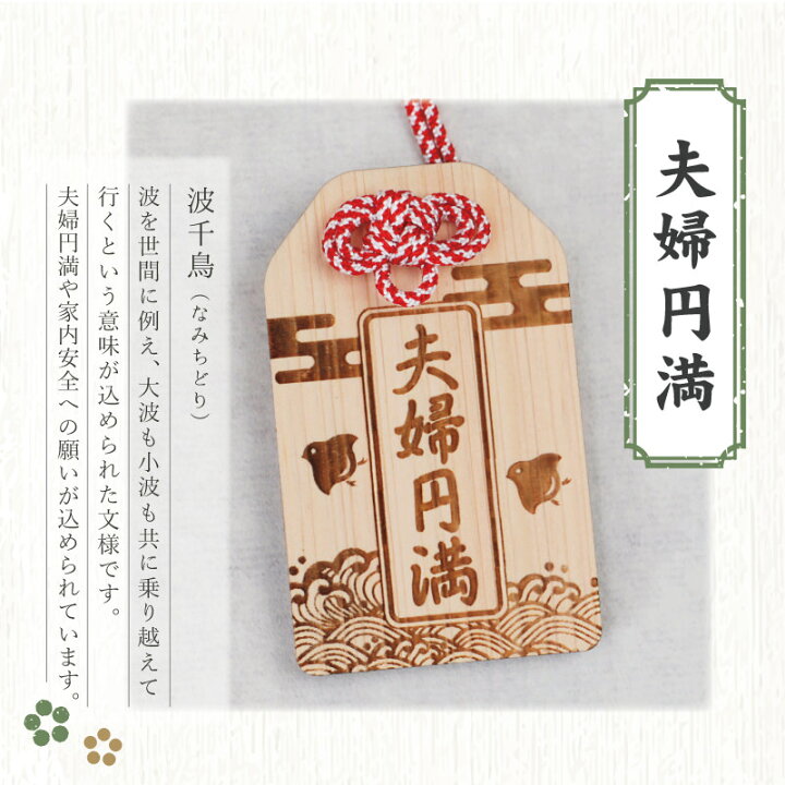 夫婦守り ってどこで手に入るの？おすすめ神社13選と飾り方まとめ♡ウェディングニュース