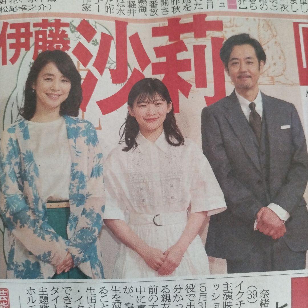 日テレ水卜麻美アナ「仕事が好き。他人に譲りたくない」AERA DIGITAL アエラデジタル