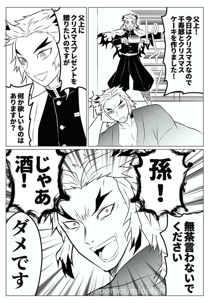 家族みんなでリレー形式で描いてみた😆コピックアート！ YouTubeでも、こだわりポイント話してます😆鬼滅の刃 ファンアート 煉獄杏寿郎 伊之助 宇髄天元イラスト アナログ コピック コピックイラスト きめつ きめつのやいば アニメイラスト drawing copicanime