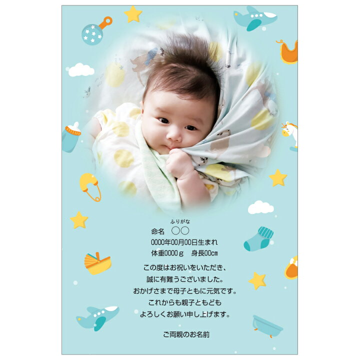 出産内祝いカード 出産報告ハガキ命名札写真オーダーサンキューカードおしゃれ