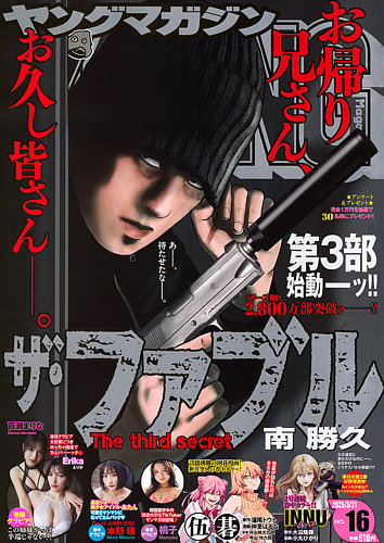 生瀬勝久 -写真 -人物情報 クランクイン