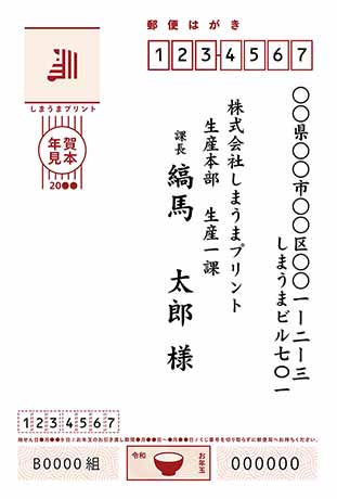 友人・親戚・義両親宛ての年賀状の例文・気の利いた添え書きとコツは？ – おたより本舗の 教えて！年賀状