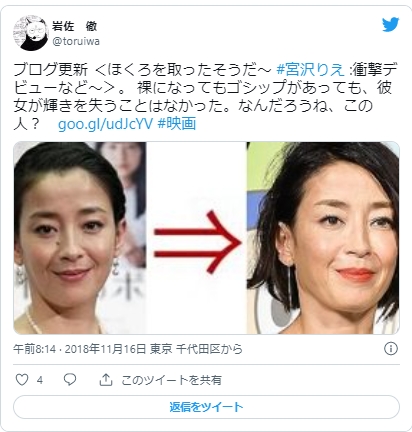 転ばない人生はつまらない」――宮沢りえの覚悟 - Yahoo!ニュース