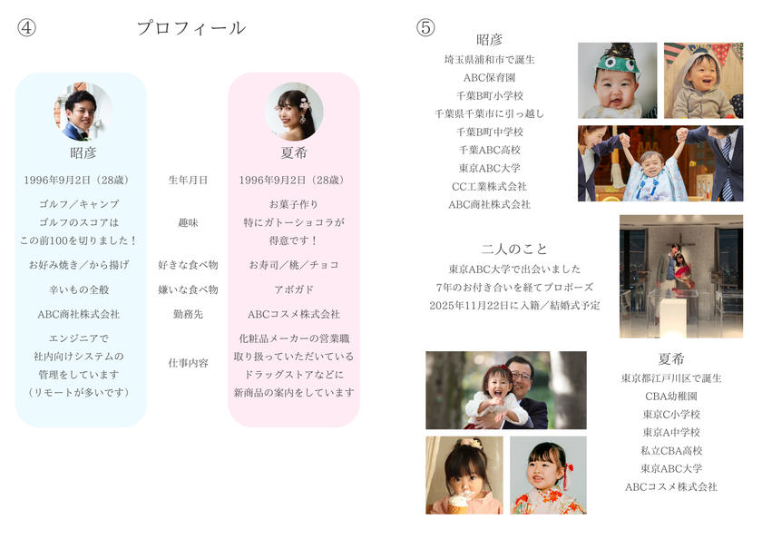 文例付き＞両家顔合わせを盛り上げる「しおり」どう作る？何を書く？ゼクシィ