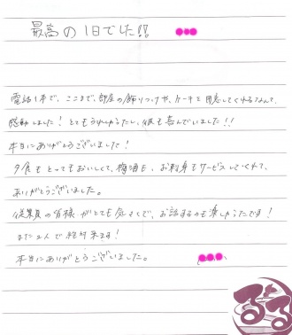 彼女の誕生日に渡す手紙の書き方&ポイントはコレ!気持ちが伝わるメッセージ例文や渡し方も