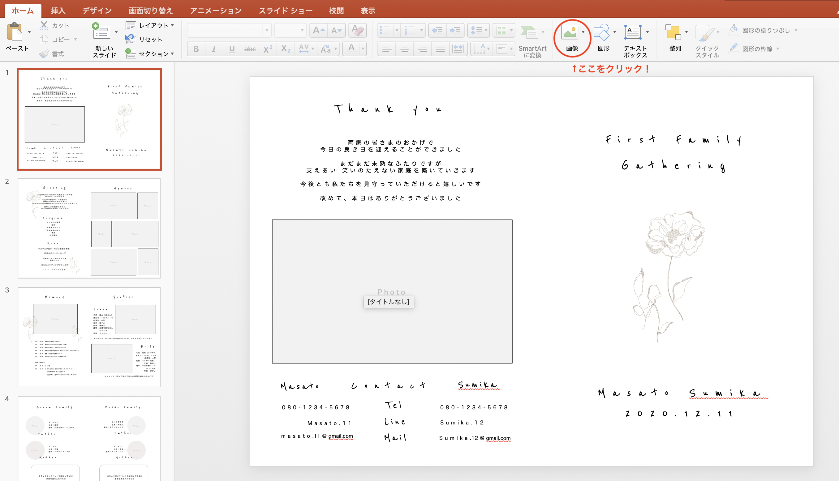 顔合わせしおり手作り完全攻略ガイド！無料テンプレートつき - おしゃれな結婚式小物が何でも揃う通販サイト ファルベ