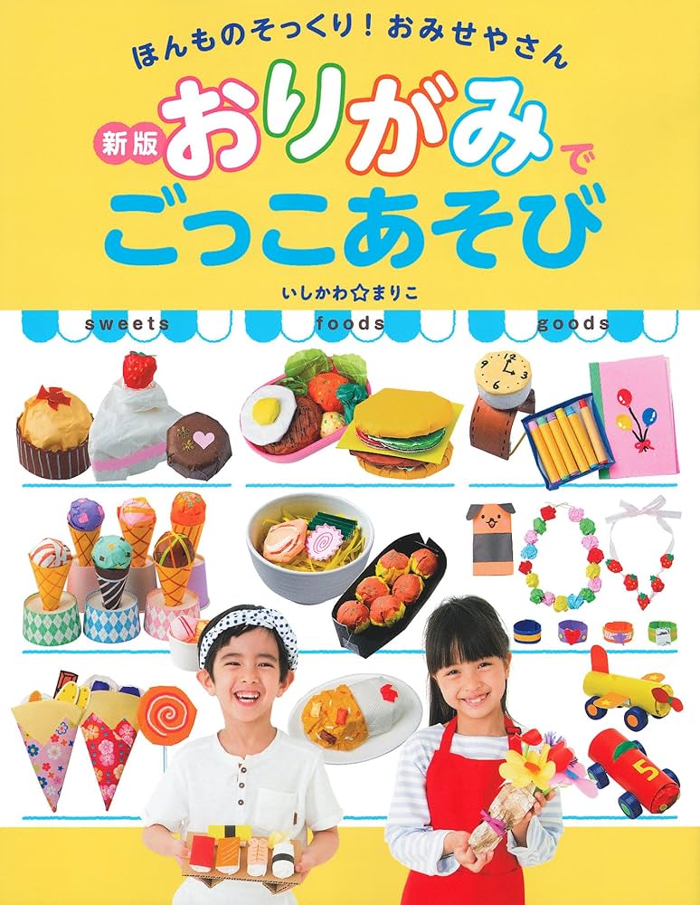 遊べる折り紙の紹介と作り方