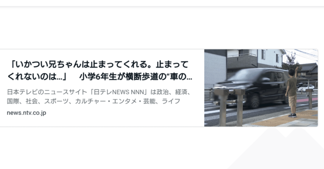 歩道 車 おばあちゃんTikTok