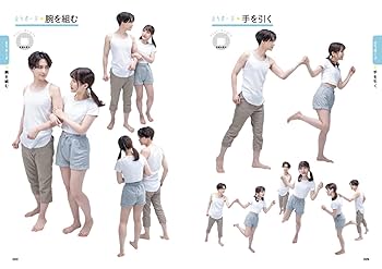 楽天市場 ポーズ集 カップル 本・雑誌・コミック の通販