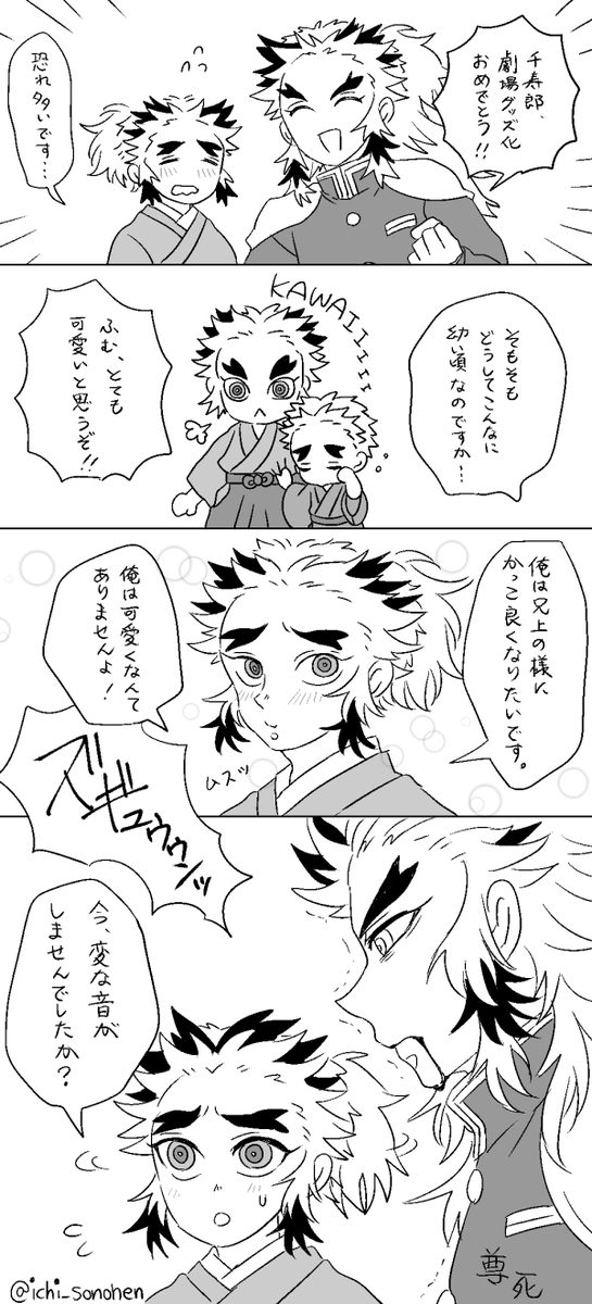 鬼滅の刃」無限列車 第2話：煉獄により引き込まれる必見回！夢との境い目が鮮明にCINEMAS＋