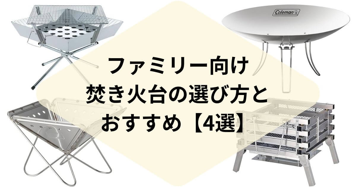 CAMPINGMOON 焚き火台 大型 焚火台 コンパクト おしゃれ バーベキューコンロ 五徳 コンロ 高さ調整 4-6人 ファミリー ケースステンレス 高耐久 キャンピングムーン MT-3 : SOLOGEAR Yahoo!店 - 通販 - Yahoo!ショッピング