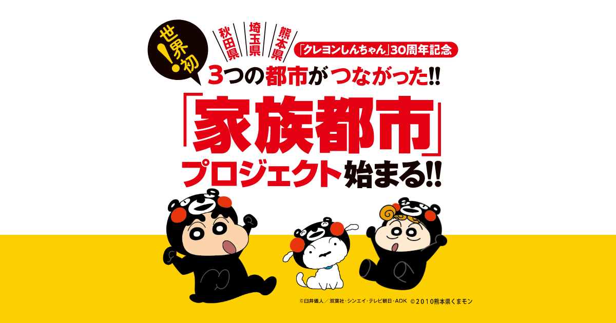 セル画 クレヨンしんちゃん しんのすけ ひまわり みさえ ひろし 野原一家 クレヨンしんちゃん家族構成はどう