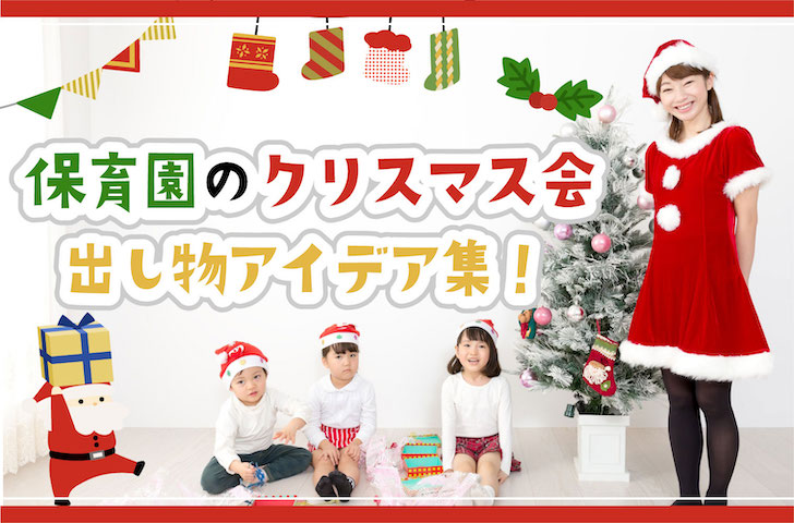 子供会のクリスマス会: mayuの日記2